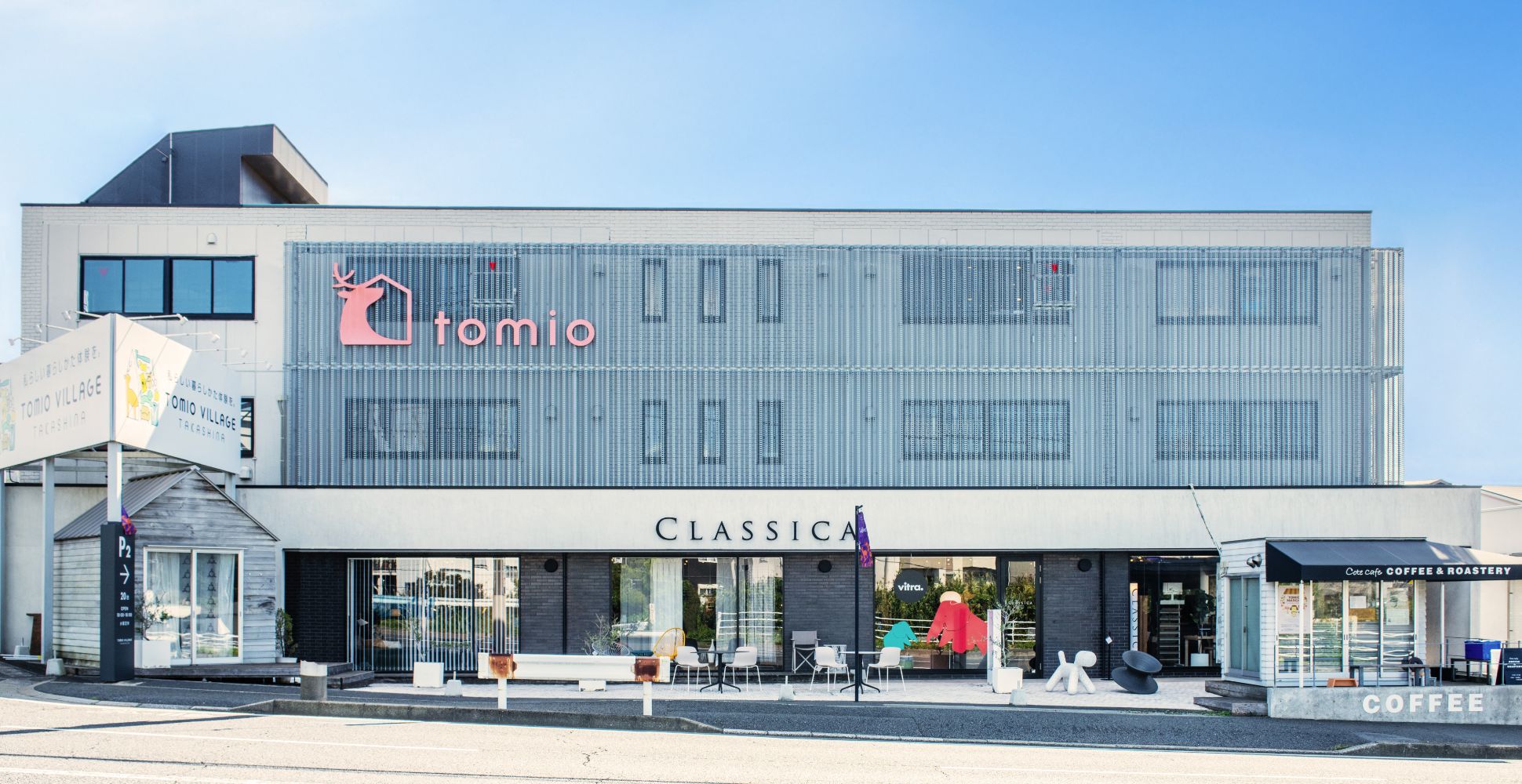 トミオヴィレッジ高品