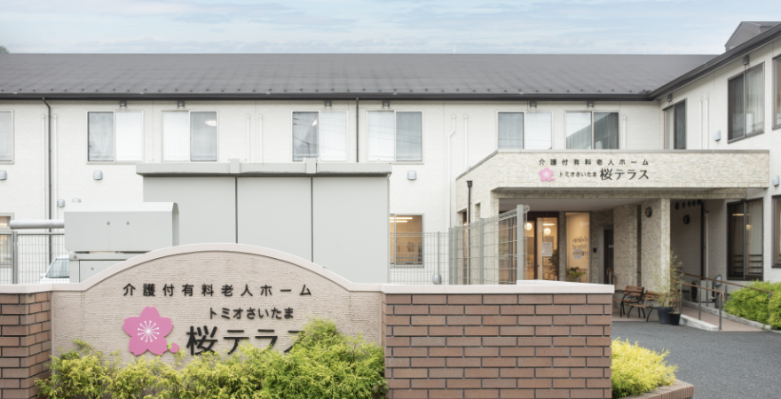 株式会社トミオケア