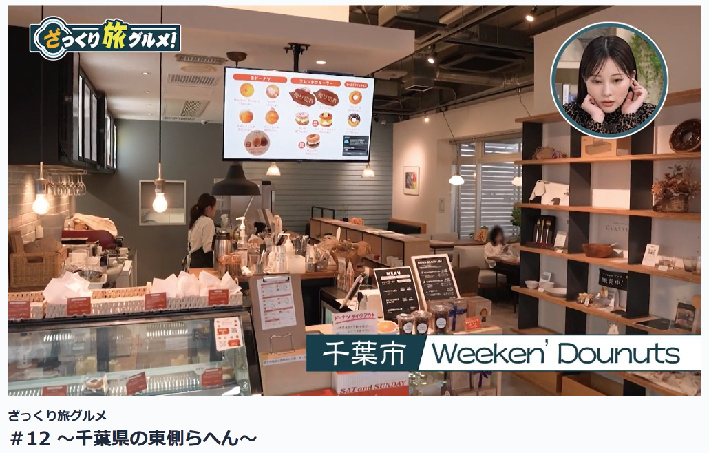 トミオヴィレッジ　ウィークエンドーナツ