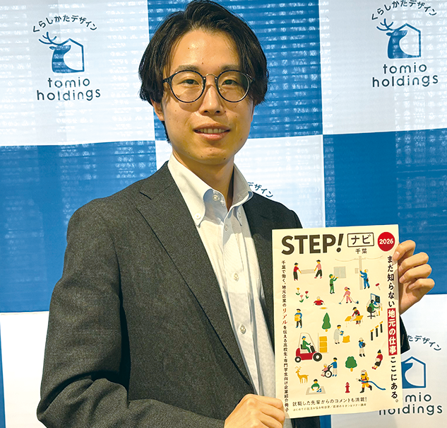 【新規事業】千葉の若者と地元企業をつなぐPRブック「STEP！ナビ千葉」を創刊