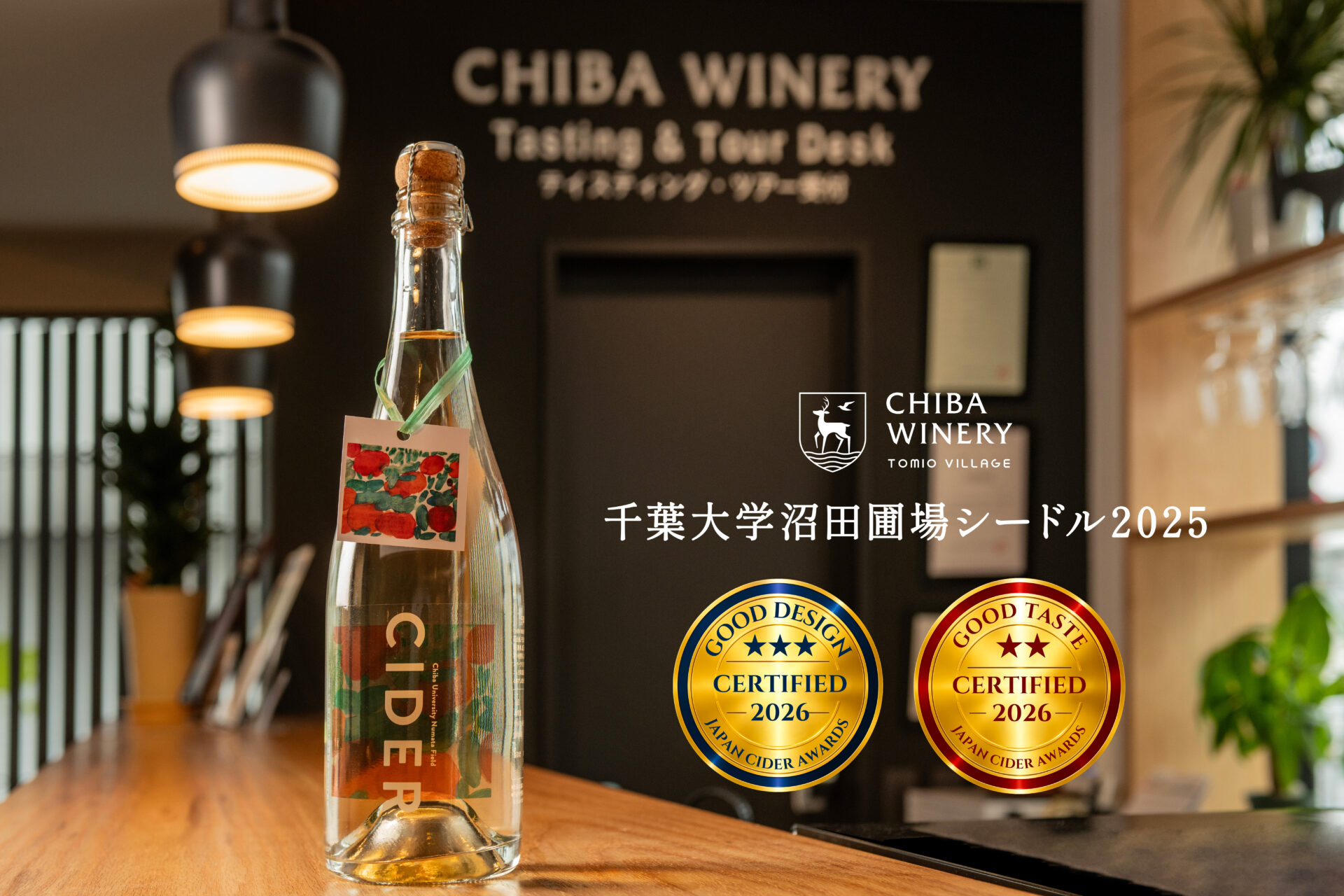 Japan Cider Awards 2026にてダブル受賞いたしました！