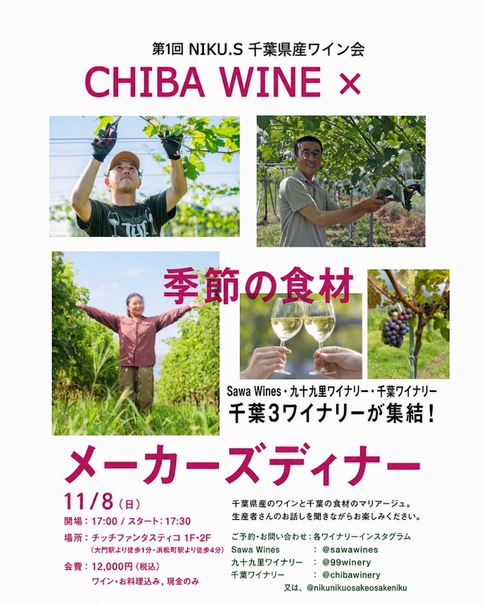 イベント出店＆メーカーズディナー開催のお知らせ